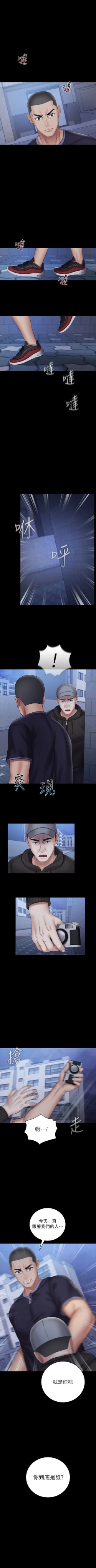 Page 462 of 妹妹的義務 1-90 官方中文（連載中）