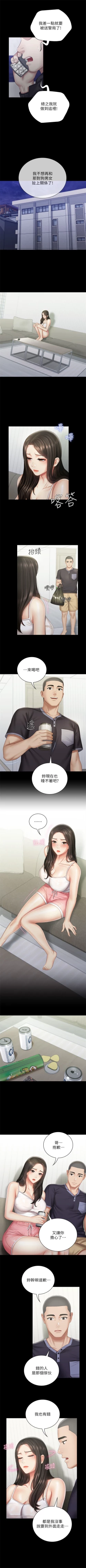 Page 467 of 妹妹的義務 1-90 官方中文（連載中）