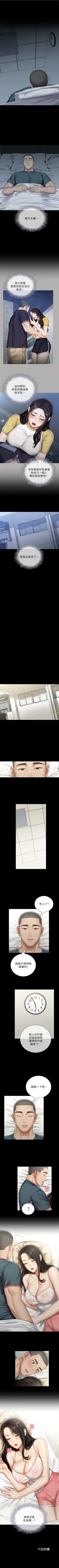 Page 469 of 妹妹的義務 1-90 官方中文（連載中）