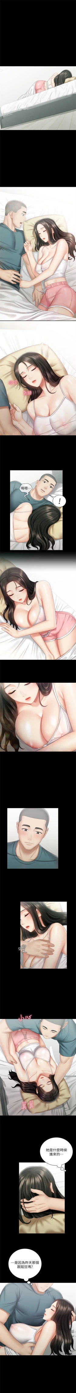 Page 471 of 妹妹的義務 1-90 官方中文（連載中）