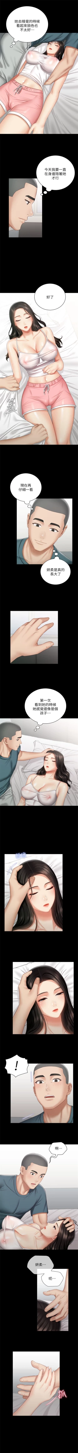 Page 472 of 妹妹的義務 1-90 官方中文（連載中）