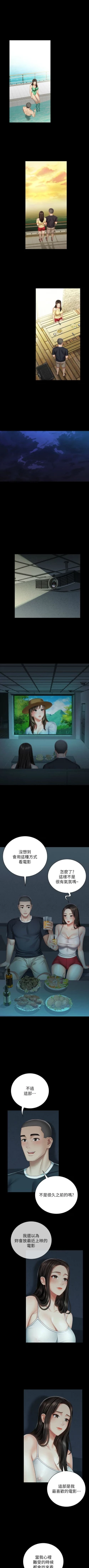 Page 479 of 妹妹的義務 1-90 官方中文（連載中）