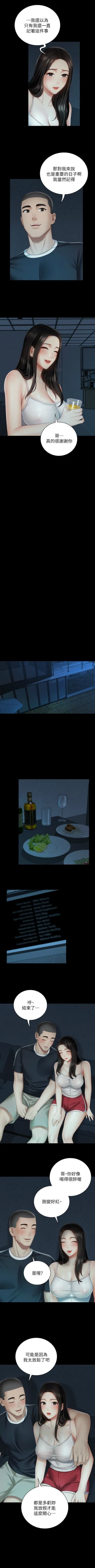 Page 481 of 妹妹的義務 1-90 官方中文（連載中）