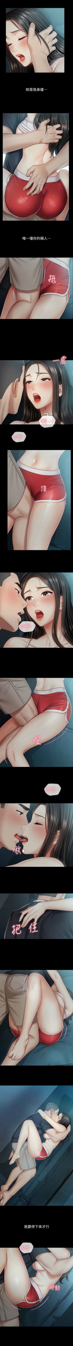 Page 489 of 妹妹的義務 1-90 官方中文（連載中）