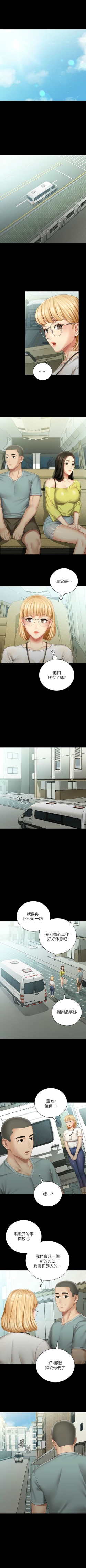 Page 514 of 妹妹的義務 1-90 官方中文（連載中）