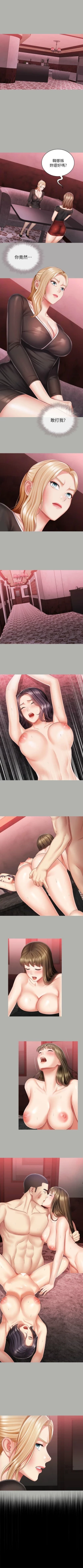 Page 528 of 妹妹的義務 1-90 官方中文（連載中）