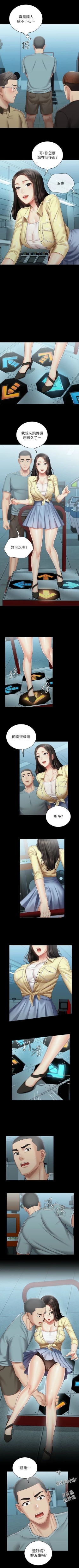 Page 557 of 妹妹的義務 1-90 官方中文（連載中）