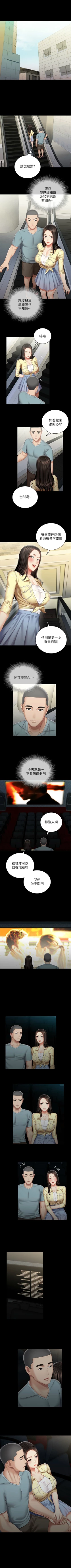 Page 560 of 妹妹的義務 1-90 官方中文（連載中）