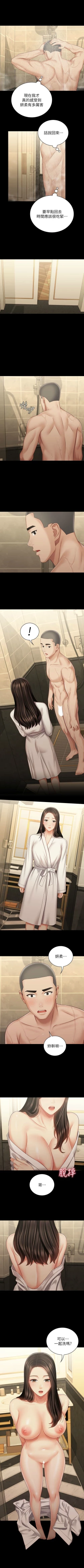 Page 564 of 妹妹的義務 1-90 官方中文（連載中）