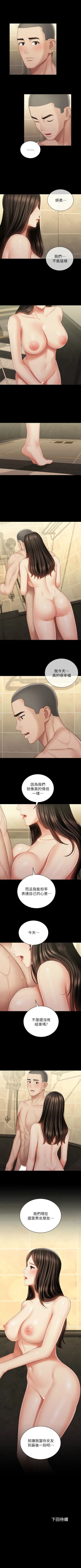 Page 565 of 妹妹的義務 1-90 官方中文（連載中）