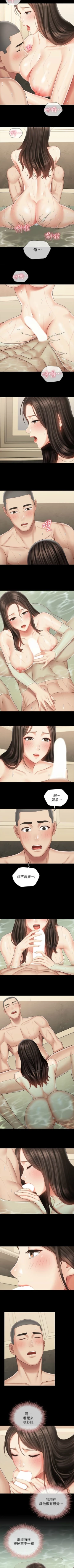 Page 571 of 妹妹的義務 1-90 官方中文（連載中）