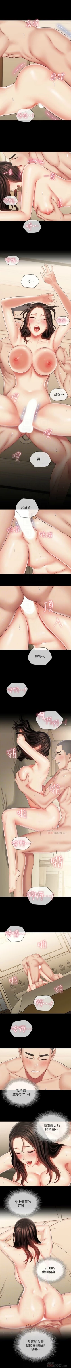Page 582 of 妹妹的義務 1-90 官方中文（連載中）