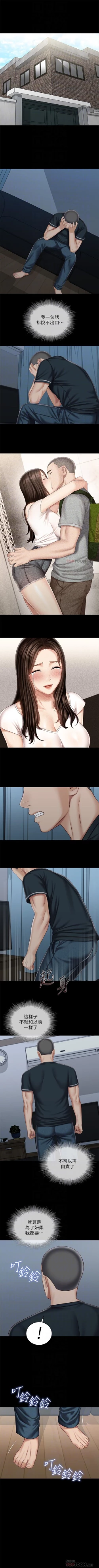 Page 589 of 妹妹的義務 1-90 官方中文（連載中）