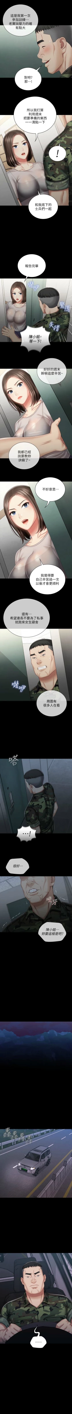 Page 593 of 妹妹的義務 1-90 官方中文（連載中）