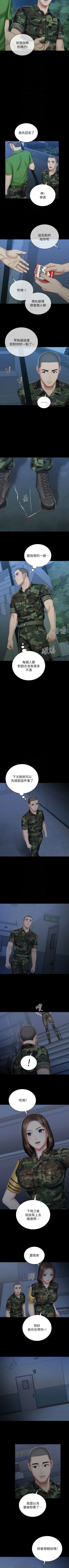 Page 600 of 妹妹的義務 1-90 官方中文（連載中）