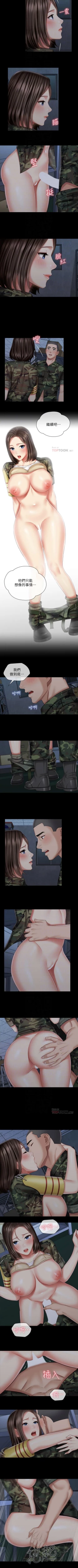 Page 620 of 妹妹的義務 1-90 官方中文（連載中）