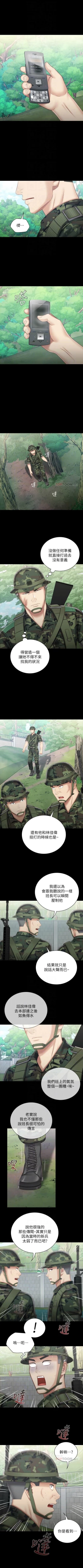 Page 625 of 妹妹的義務 1-90 官方中文（連載中）