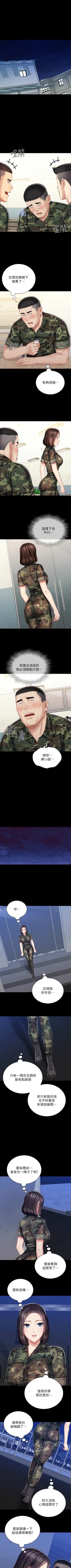 Page 636 of 妹妹的義務 1-90 官方中文（連載中）