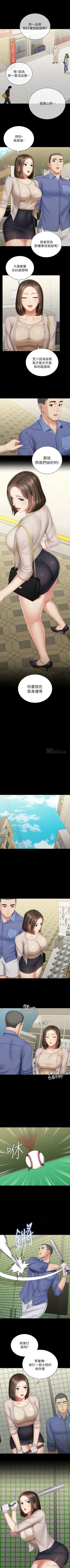 Page 650 of 妹妹的義務 1-90 官方中文（連載中）