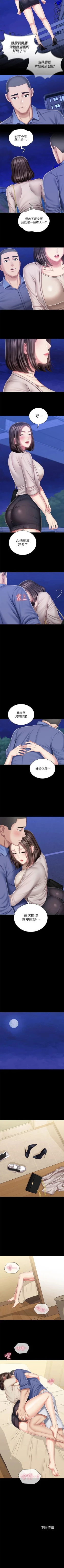 Page 653 of 妹妹的義務 1-90 官方中文（連載中）