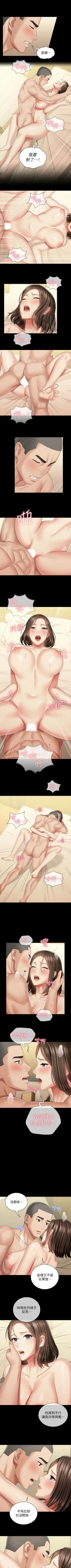 Page 659 of 妹妹的義務 1-90 官方中文（連載中）