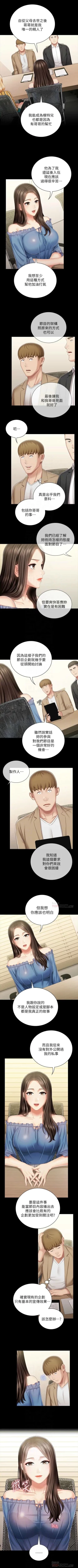 Page 669 of 妹妹的義務 1-90 官方中文（連載中）