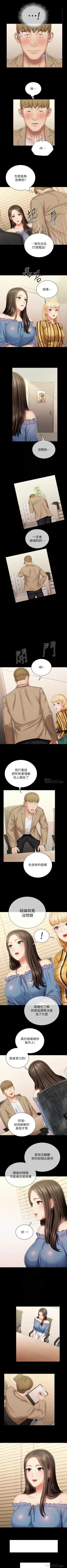 Page 670 of 妹妹的義務 1-90 官方中文（連載中）