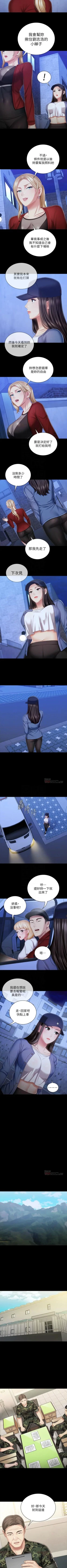 Page 679 of 妹妹的義務 1-90 官方中文（連載中）