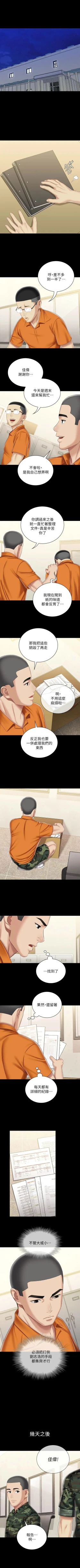 Page 686 of 妹妹的義務 1-90 官方中文（連載中）