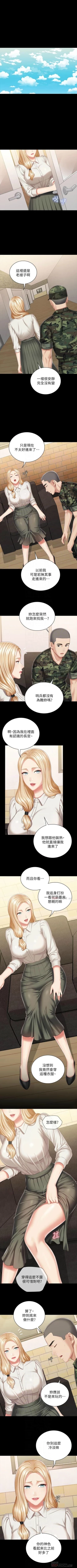 Page 689 of 妹妹的義務 1-90 官方中文（連載中）