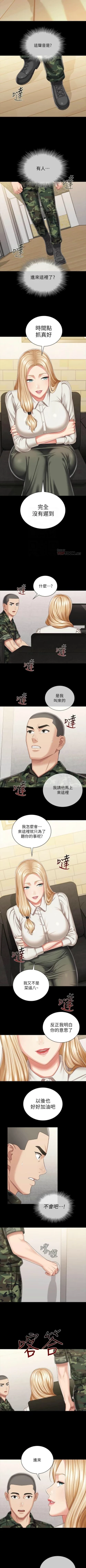 Page 692 of 妹妹的義務 1-90 官方中文（連載中）
