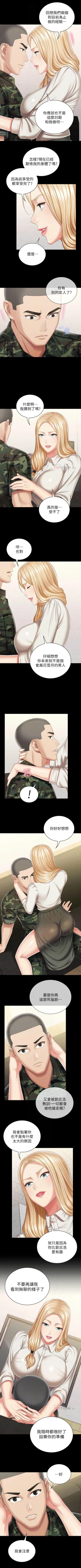 Page 698 of 妹妹的義務 1-90 官方中文（連載中）