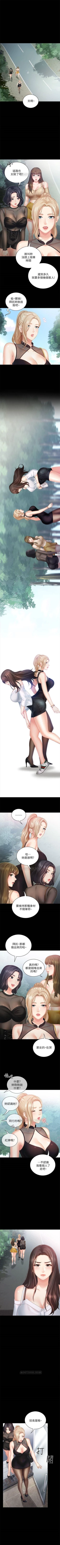 Page 69 of 妹妹的義務 1-90 官方中文（連載中）