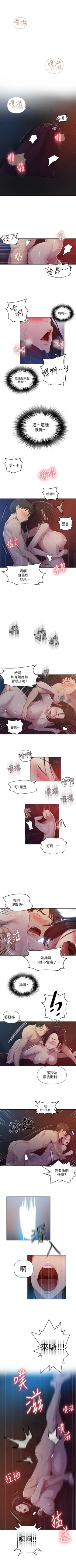 Page 545 of 秘密教學  1-108 官方中文（連載中）