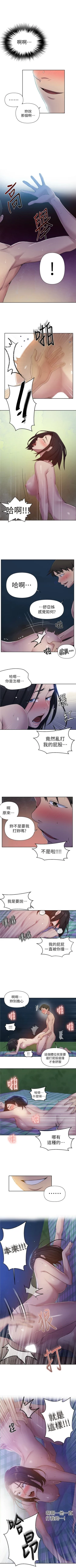 Page 566 of 秘密教學  1-108 官方中文（連載中）