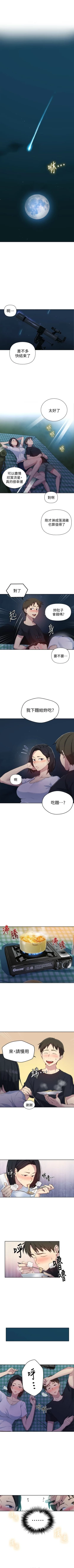 Page 570 of 秘密教學  1-108 官方中文（連載中）