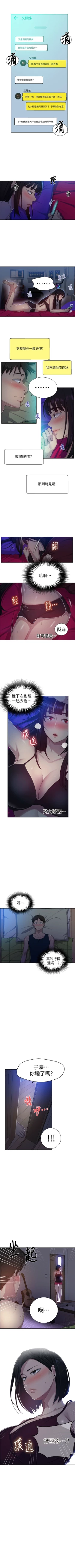 Page 574 of 秘密教學  1-108 官方中文（連載中）