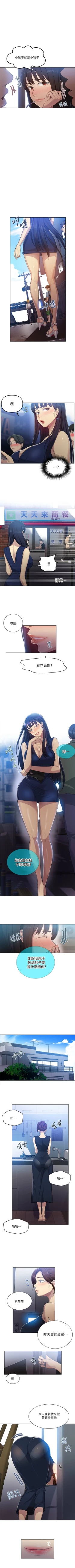 Page 579 of 秘密教學  1-108 官方中文（連載中）