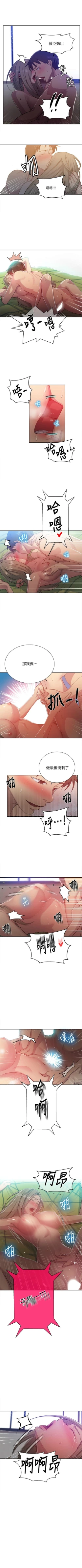 Page 586 of 秘密教學  1-108 官方中文（連載中）