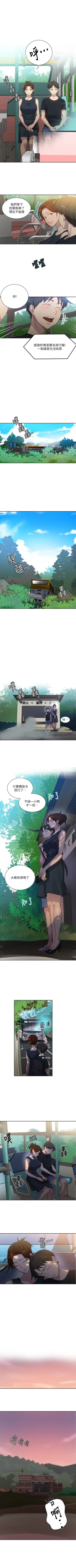 Page 592 of 秘密教學  1-108 官方中文（連載中）