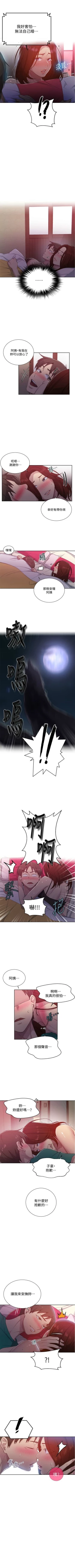 Page 599 of 秘密教學  1-108 官方中文（連載中）