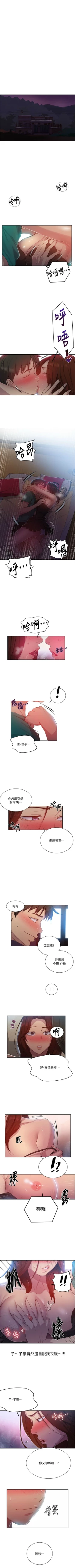 Page 602 of 秘密教學  1-108 官方中文（連載中）