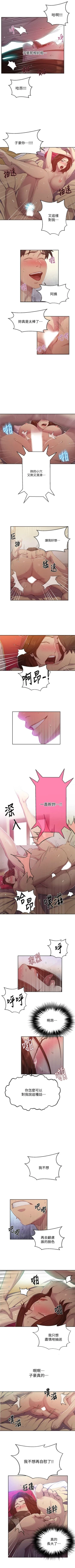 Page 605 of 秘密教學  1-108 官方中文（連載中）