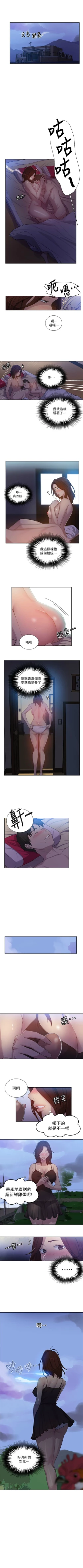 Page 608 of 秘密教學  1-108 官方中文（連載中）