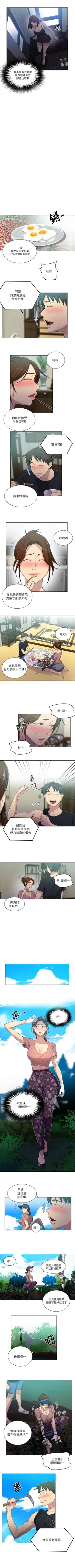 Page 609 of 秘密教學  1-108 官方中文（連載中）