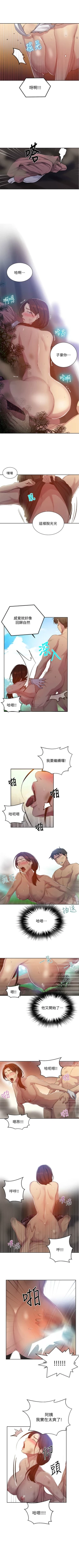 Page 616 of 秘密教學  1-108 官方中文（連載中）