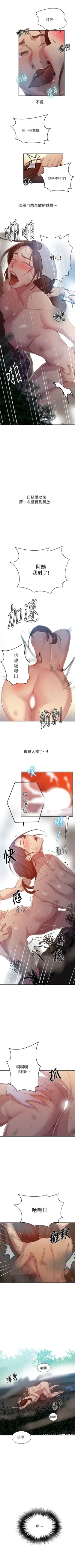 Page 618 of 秘密教學  1-108 官方中文（連載中）