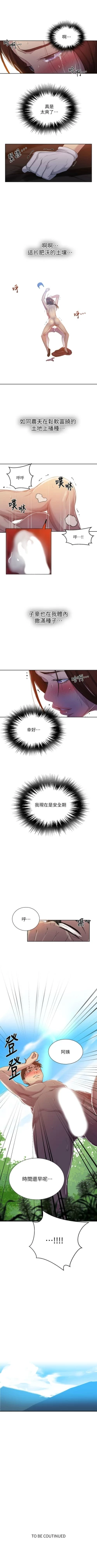 Page 619 of 秘密教學  1-108 官方中文（連載中）