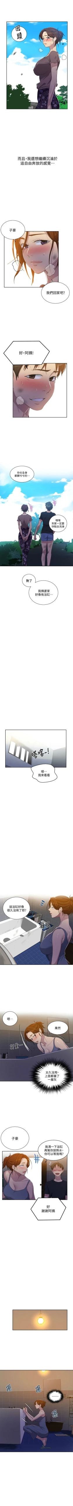 Page 622 of 秘密教學  1-108 官方中文（連載中）