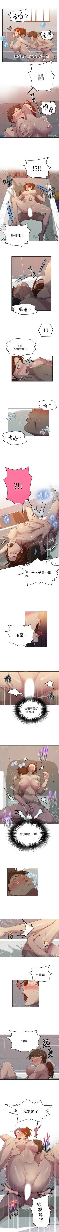 Page 639 of 秘密教學  1-108 官方中文（連載中）